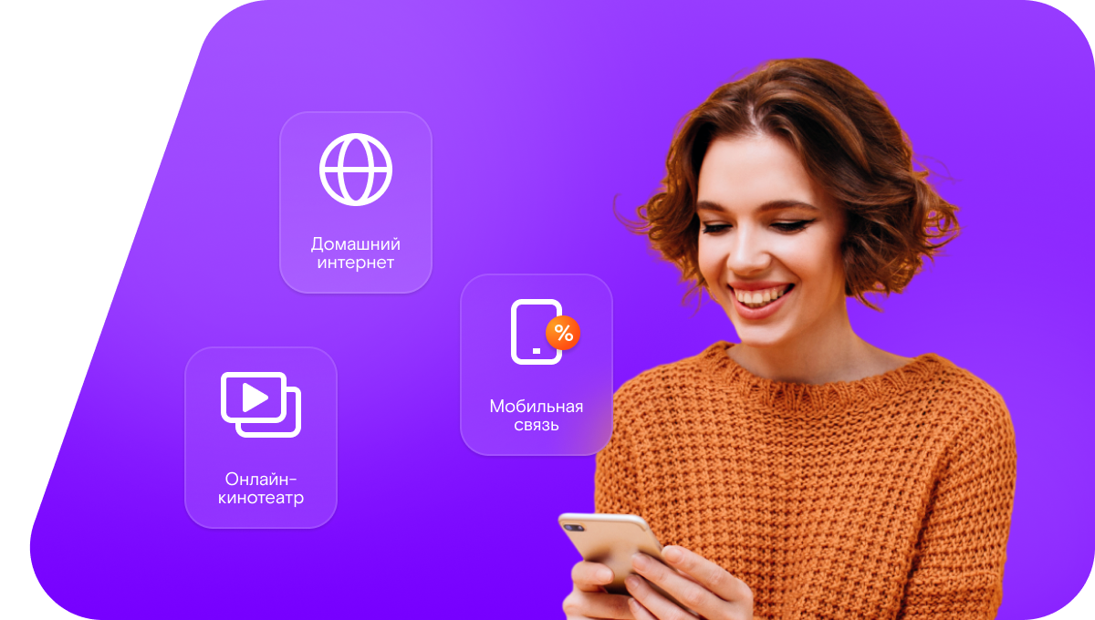 Промо-тарифы Ростелеком в&nbsp;поселок Лозовой (Самарская область)